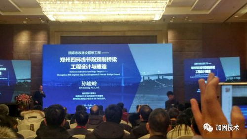 第六屆中國路橋隧建設(shè)新技術(shù)交流大會(huì)在京順利召開，共繪行業(yè)創(chuàng)新發(fā)展藍(lán)圖